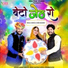 Bablu Ankiya, Sonu Kanwar