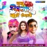 Rajendra Premi Yadav, Deepak Sharma