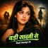 Aman Yadav, Kumar Singh