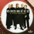 OS REIS DO IÊ IÊ IÊ