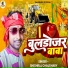 Sheshraj Chaudhari