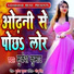 Mukesh Kumar