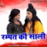 Rampat Harami