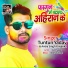 Tuntun Yadav, Antra Singh Priyanka