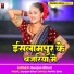 Gunjan Bihari