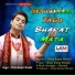 Uttam Kumar Mondal