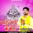 Shamresh Sagar