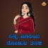 Mallesh Pandrolli, Prema Galagali