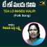 GARIVIDI PEDDA LAKSHMI