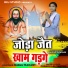 Chandu Lal Tandan feat. Eshvari Banjare