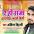 Ankit Bihari feat. KVY M