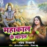 Bhola Vishwakarma