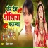 Sweta Sangam