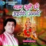 Ram Kishor Roy