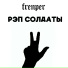 Frenper