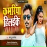 Majanu Anmol