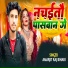 Amarjit Raj Bihari