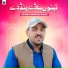 Rana Ishfaq Saqi