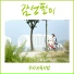 JuB (Sunny Hill) & Ji Dam Yuk