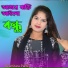 Resmitara parbin