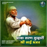 Master Deepak