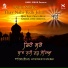 Bhai Sarup Singh Roop Darbar Saheb Amarisar