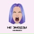 Neimodzi