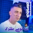Cheb Mohamed Marsaoui feat. Nouni Pianiste