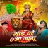 Santosh Yadav, Preeti Rai
