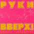 А-студио Minusovki.MpTri.Net