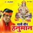 Sonu Bihari
