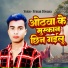 frman diwana