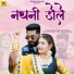 Ashok Chouhan, Divya Chouhan