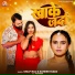 Sameer Yadav, Shilpi Raj