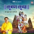 Mridul Krishan Shastri Ji
