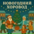 Максим Искандыров