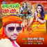 Vijay Maurya Virju