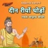 Madhuram Choudhary
