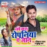 Khushboo Raj, Ravikant Yadav