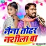 Upendar Ujala Premi