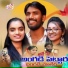 Subhash Rathod