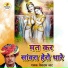 Pemaram Jat
