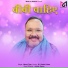 Manoj Singh Tiger