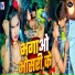 Santosh Chaurasia, Super Soni