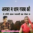 Lokesh Yogi Karola