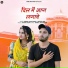Monika raj, Nirmal Rajasthani