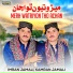 Imran Jamali, Kamran Jamali