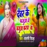 santoshi sinha