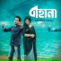 Rashed Uddin, Saran