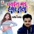 Navneet Pandey